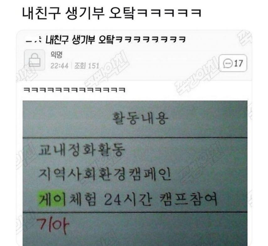 생기부.jpeg
