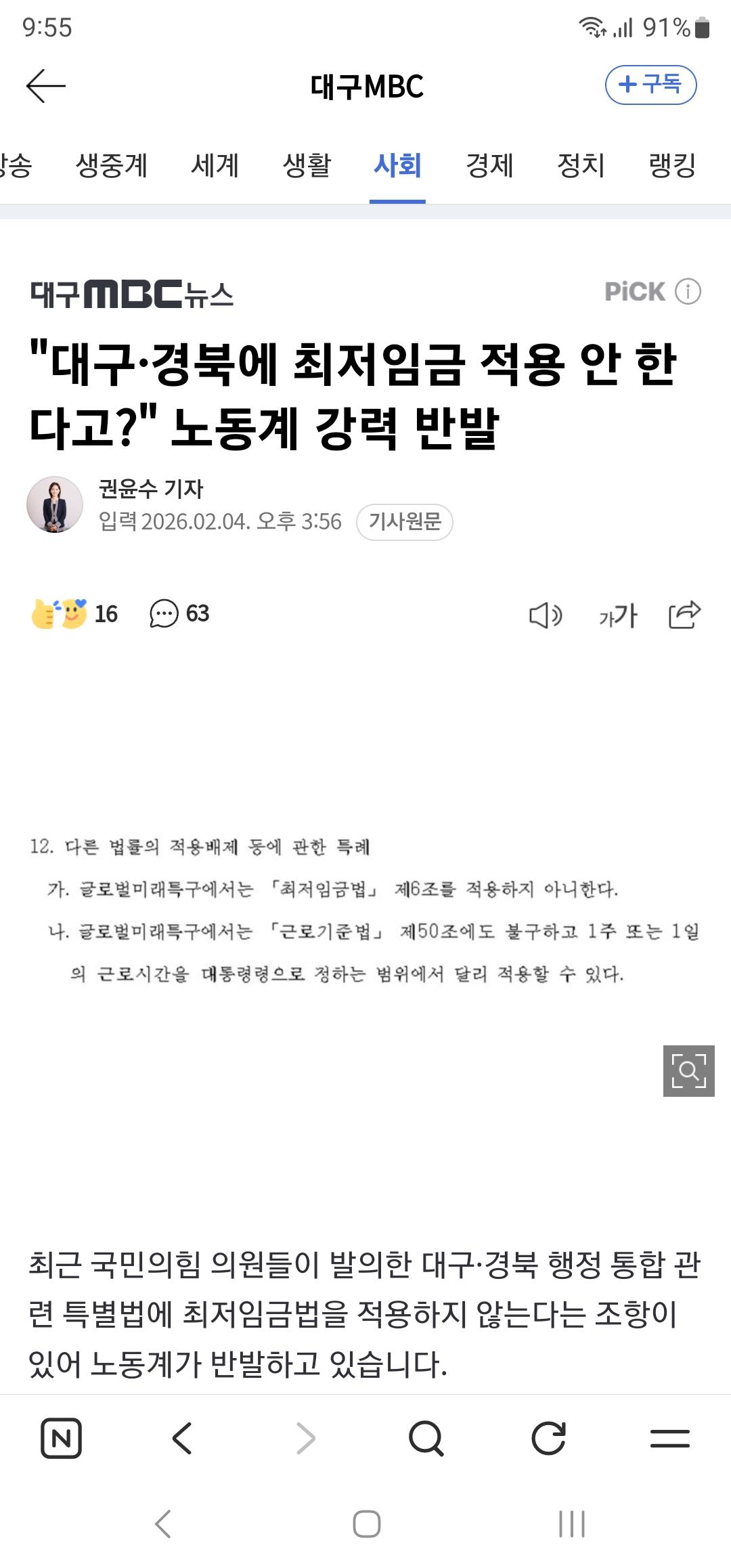 Screenshot_20260204_215525_NAVER.jpg