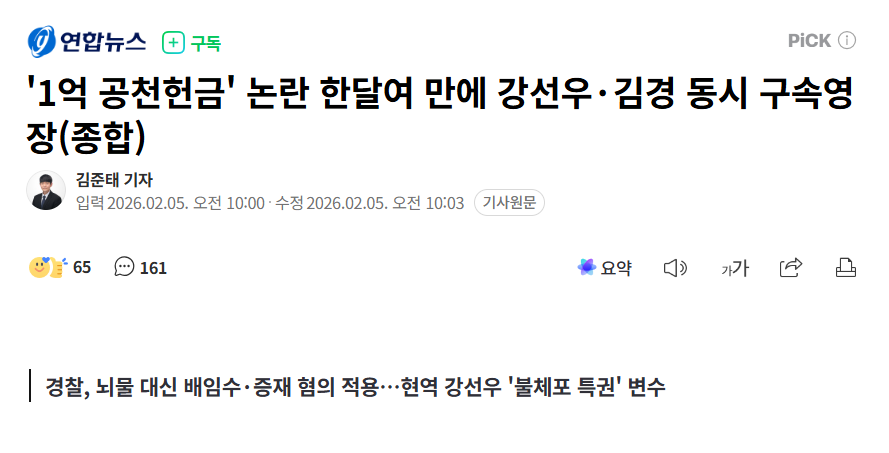 화면 캡처 2026-02-05 111143.png