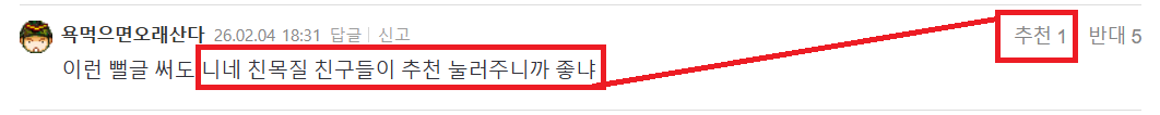 욕먹 반대5.png