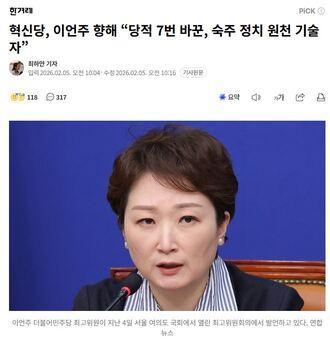 이언주 (1).jpg