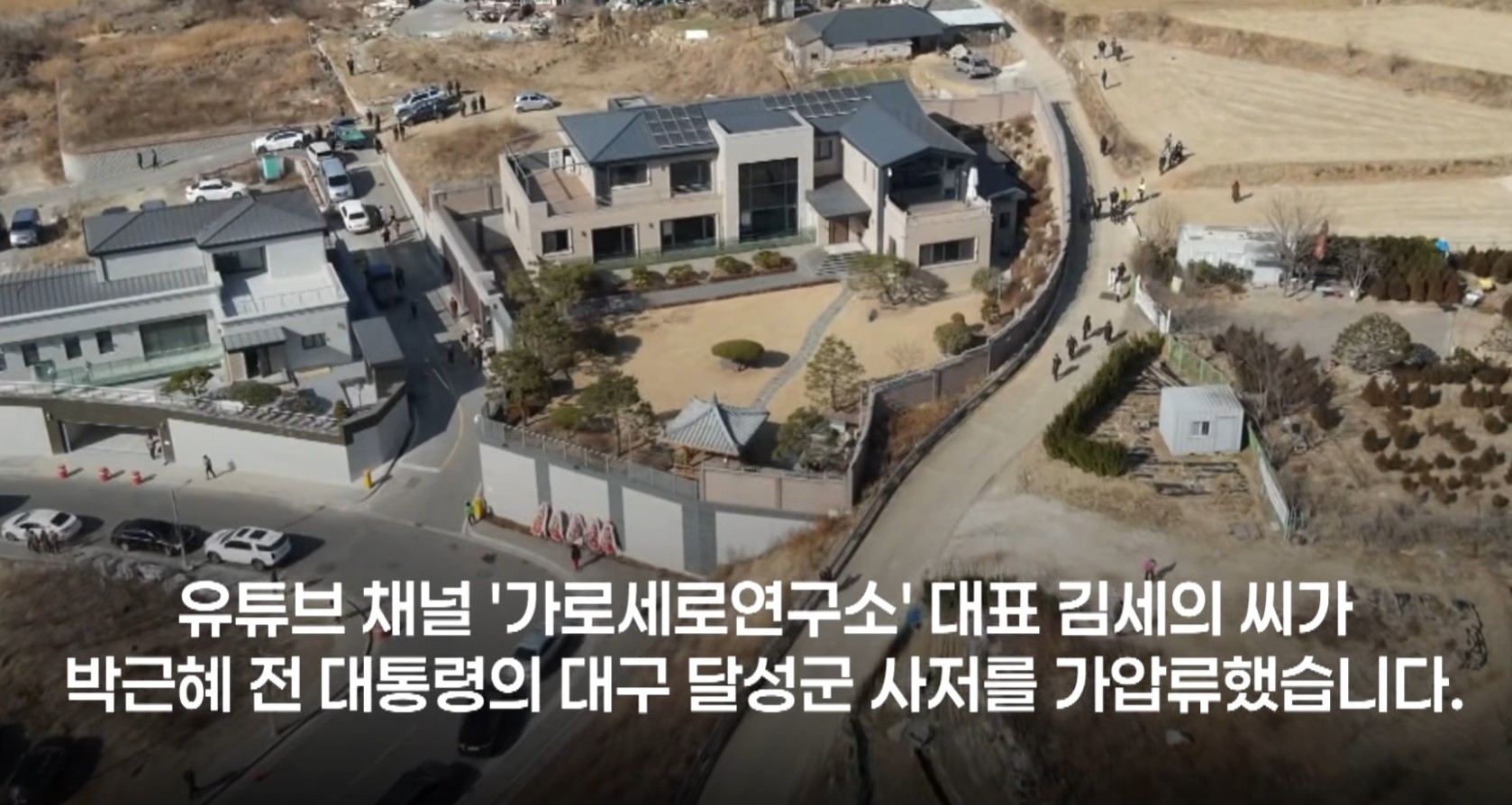 박그네가압류.jpg