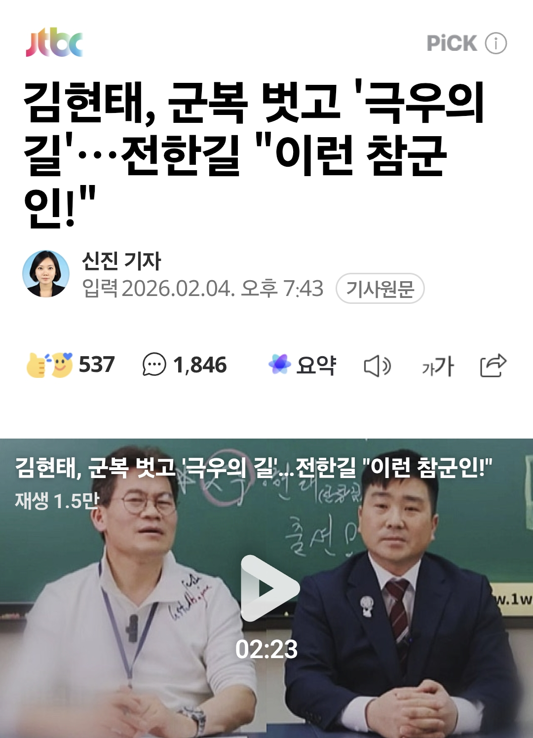 Screenshot_20260205_133717_Samsung Internet.png