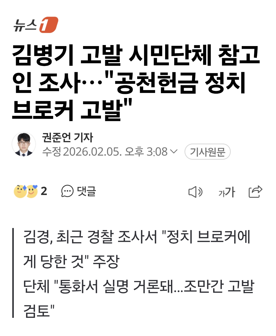 Screenshot_20260205_204033_Samsung Internet.png