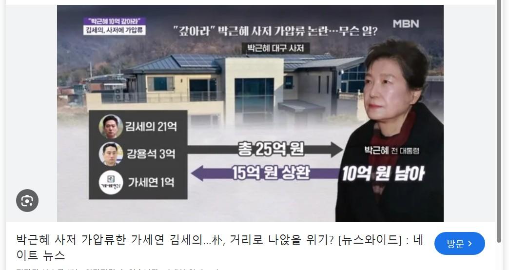 박근혜 ㅋㅋ.JPG