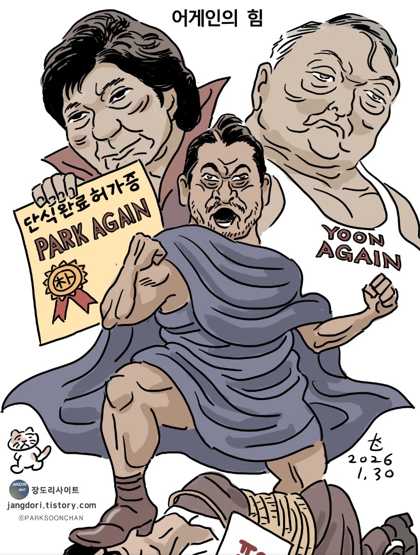 장동혁 ㅋㅋ.JPG