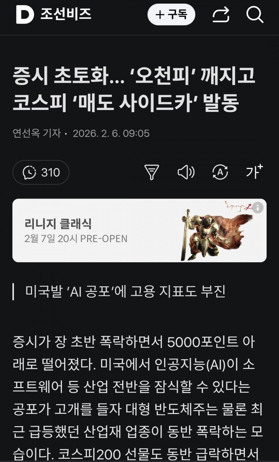 초토화 ㅋㅋ.jpg