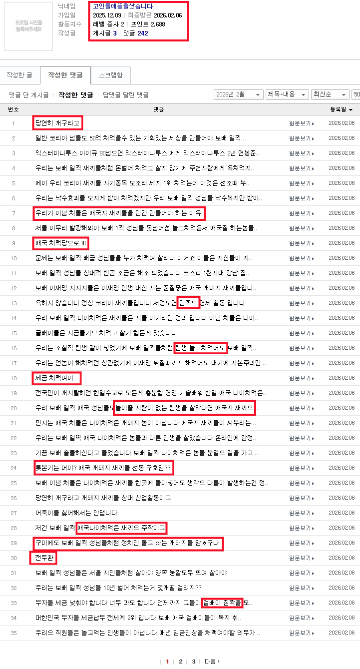 개고기260206-0.png