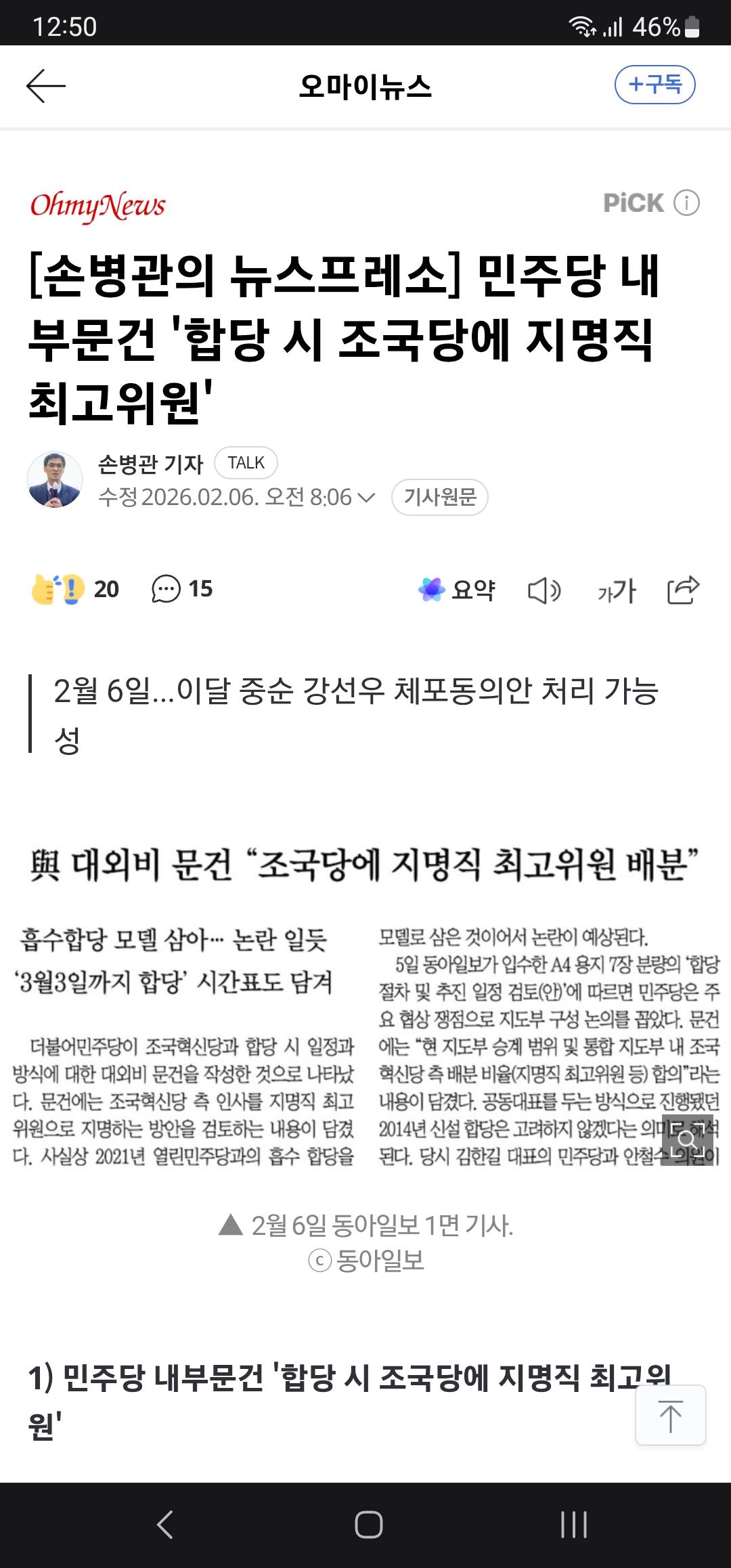 Screenshot_20260206_125018_Samsung Internet.jpg