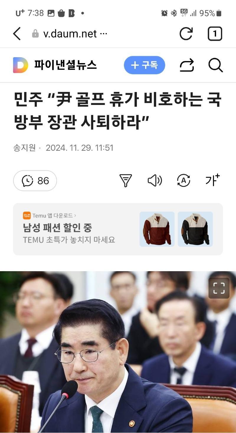 김용현 국방부장관.jpg