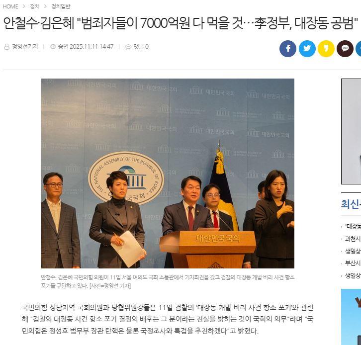 안철수분노.JPG