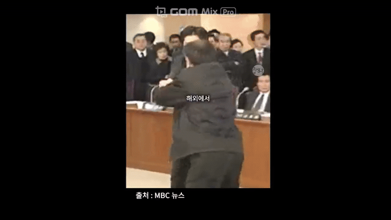 한나라당 엎어치기 gif.gif