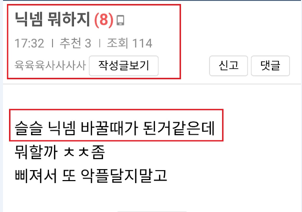 64닉네임변경.png