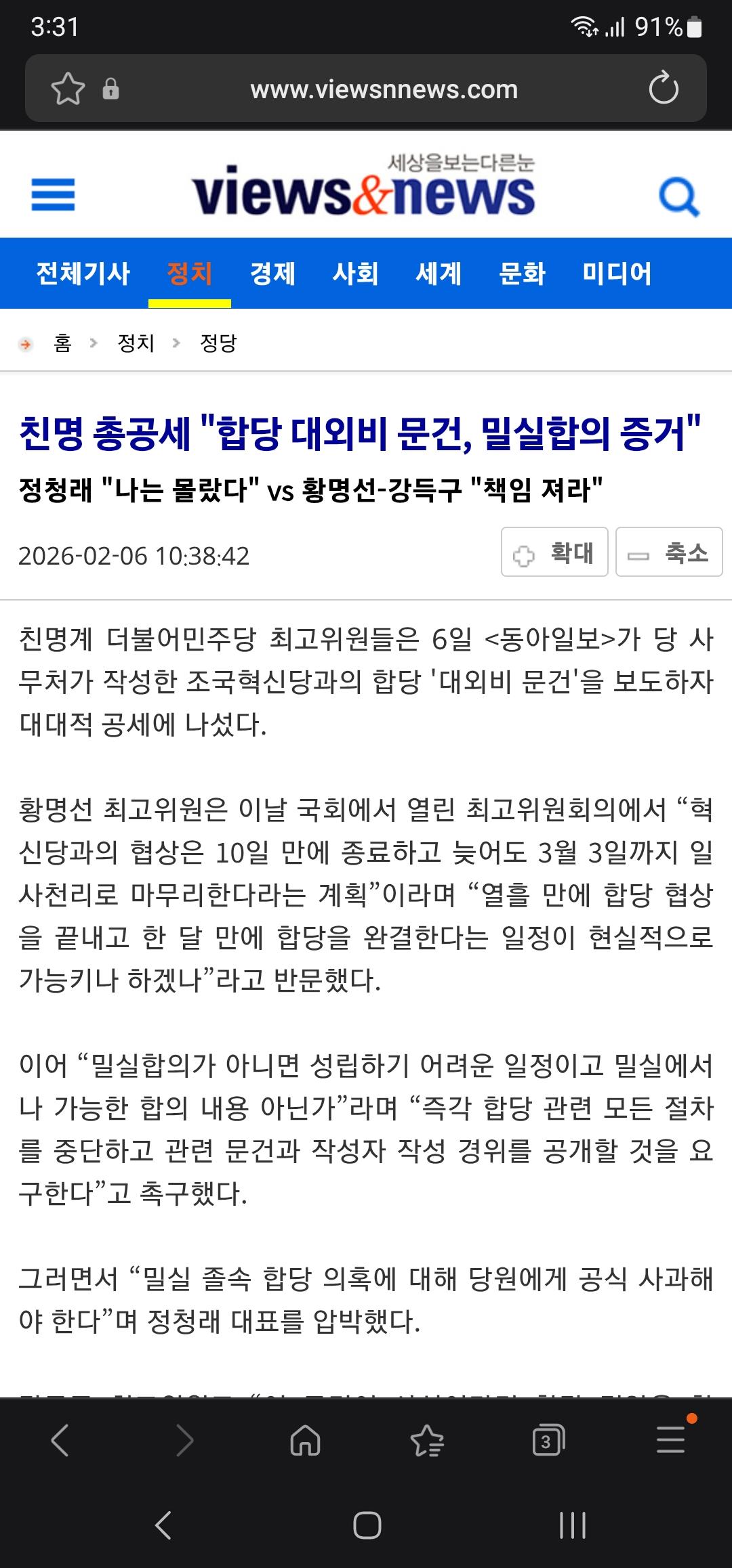 Screenshot_20260206_153126_Samsung Internet.jpg