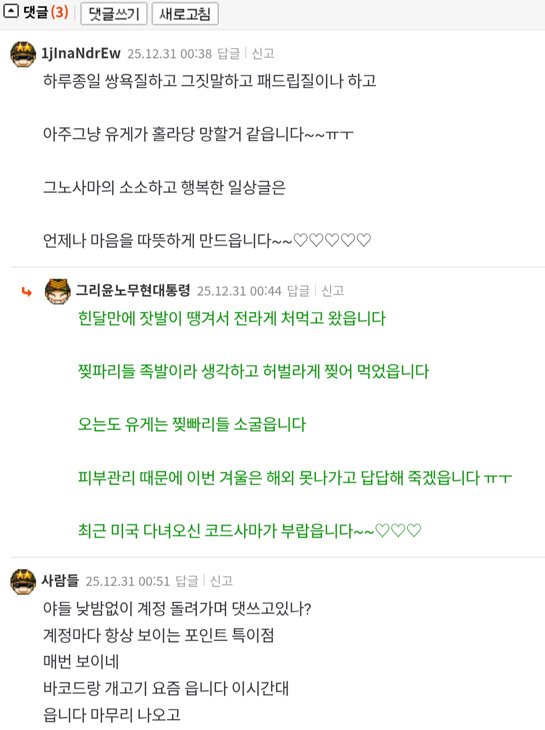 Screenshot_20251231_052442.png