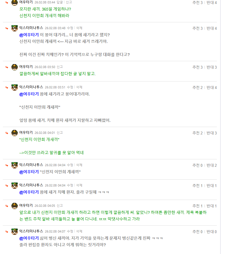 여우타기 치매환자.png