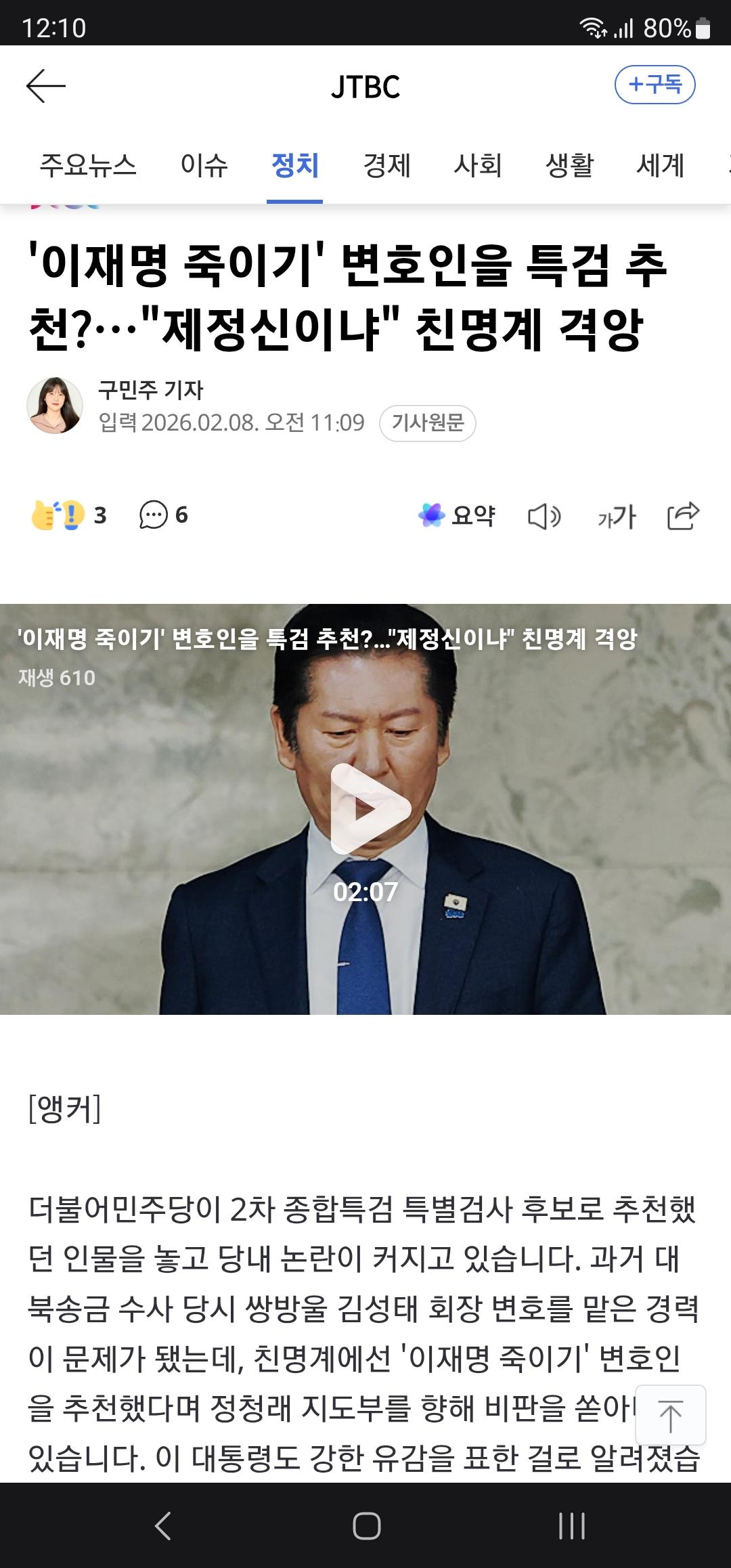 Screenshot_20260208_121031_Samsung Internet.jpg