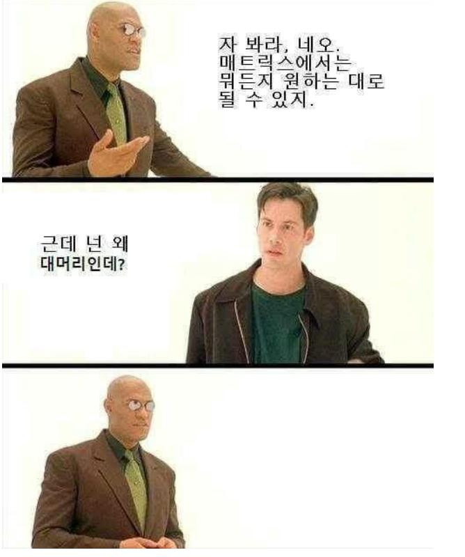 매트릭스 대머리.jpg