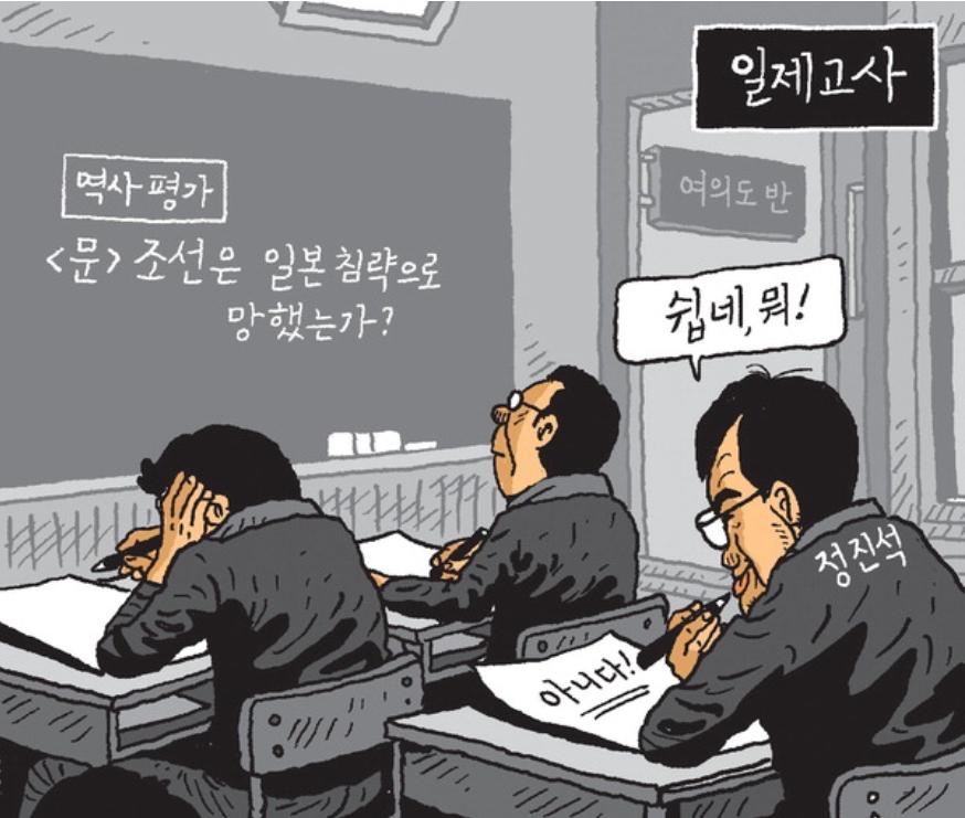 정진석 일제고사.jpg