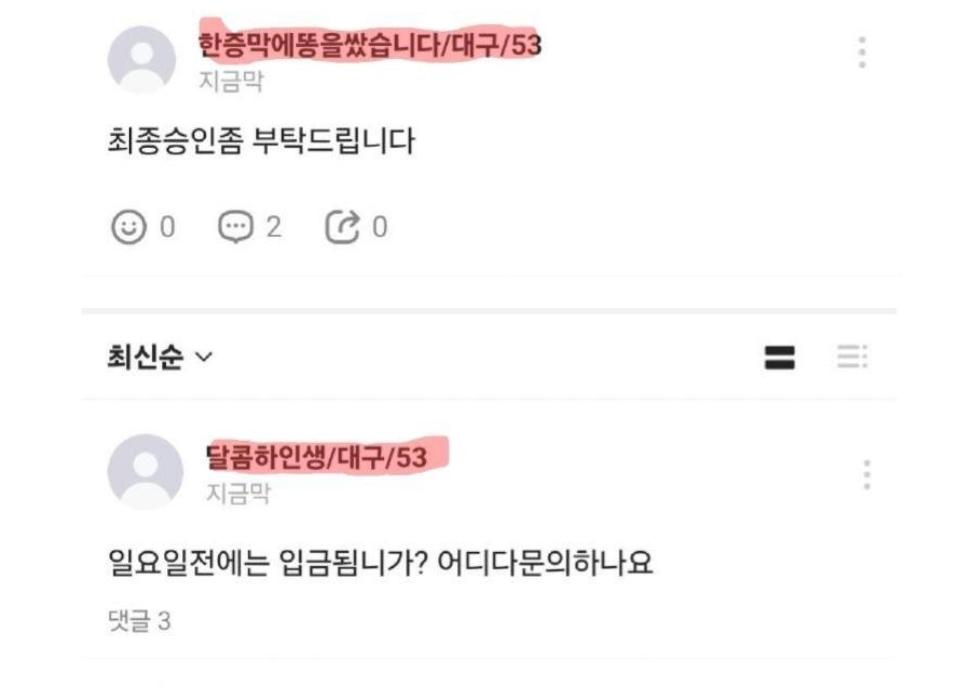 희수 승인요청.jpg