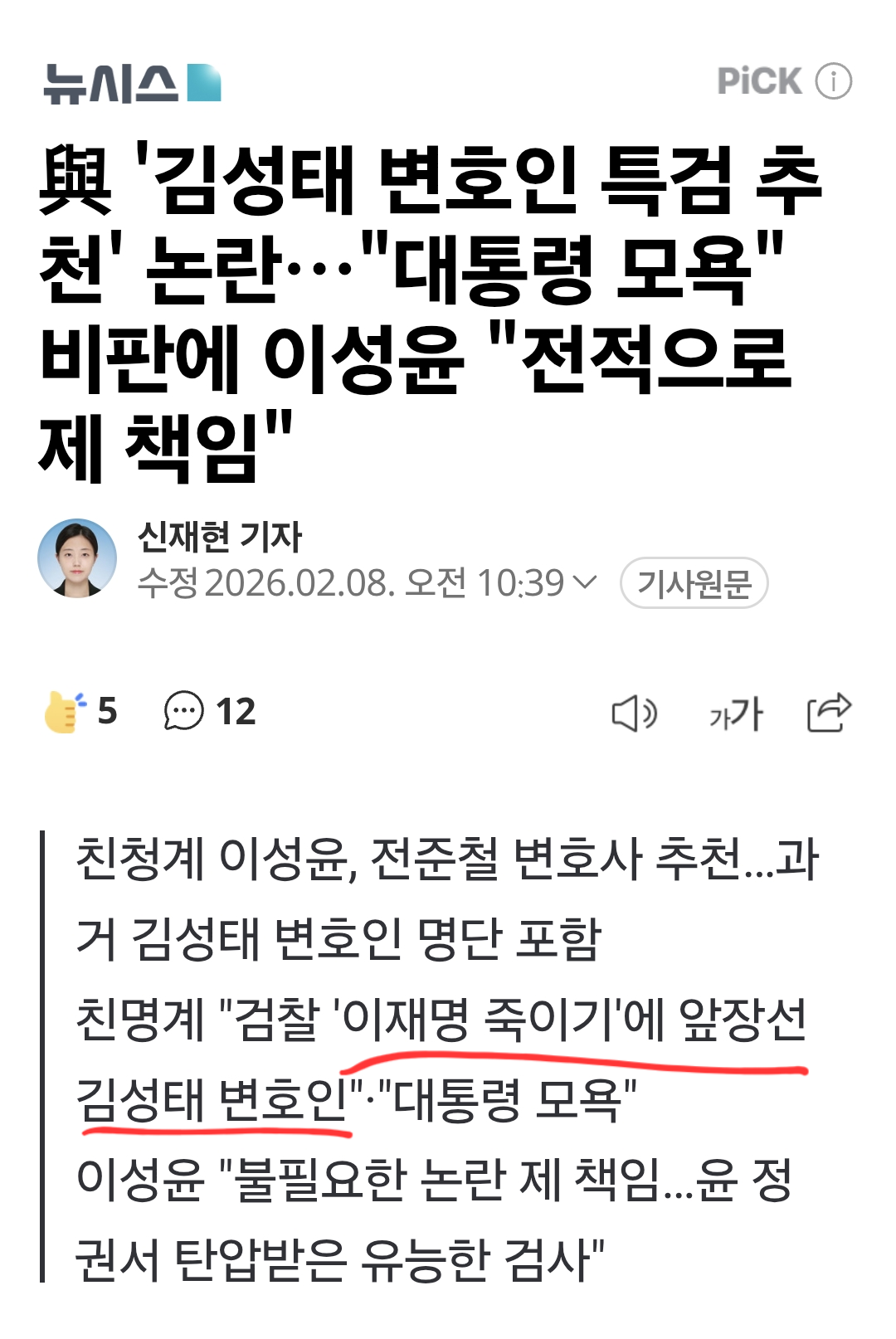 Screenshot_20260208_125914_Samsung Internet.png
