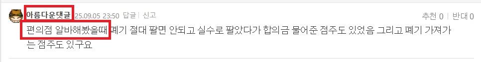 아댓글 편의점.jpg