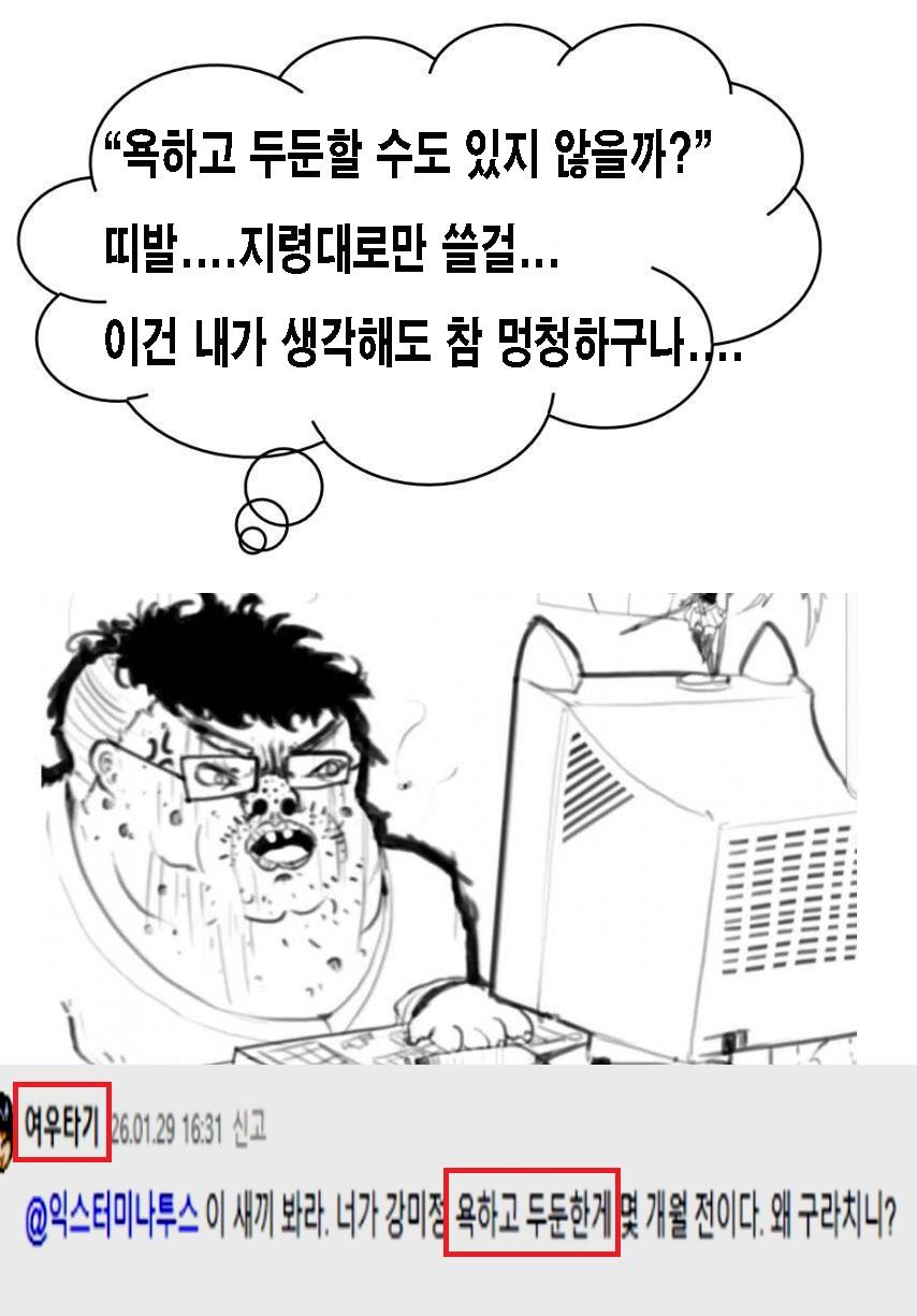 일베충 선동 만화 말풍선 복사.jpg2.jpg