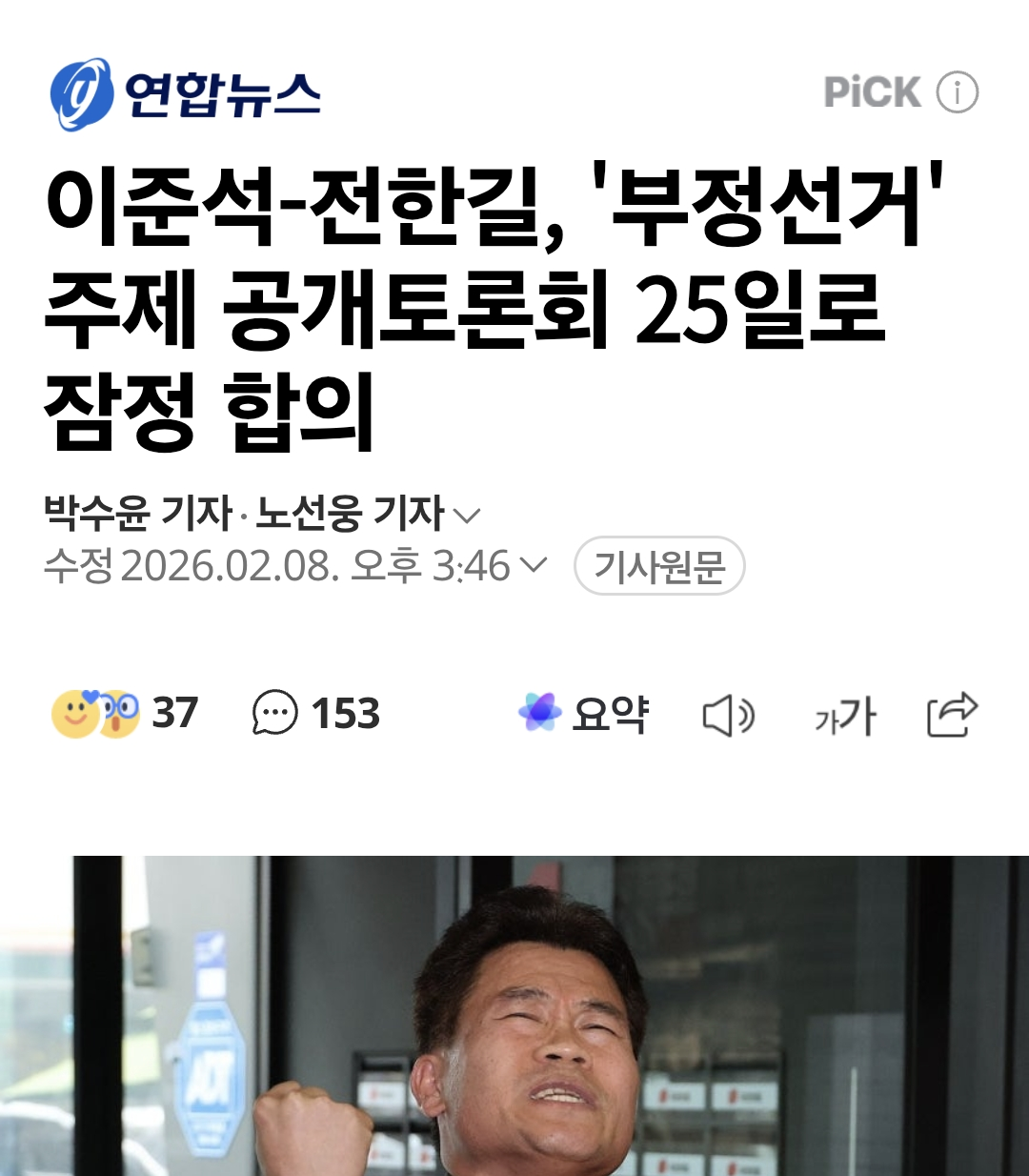 Screenshot_20260208_170558_Samsung Internet.png