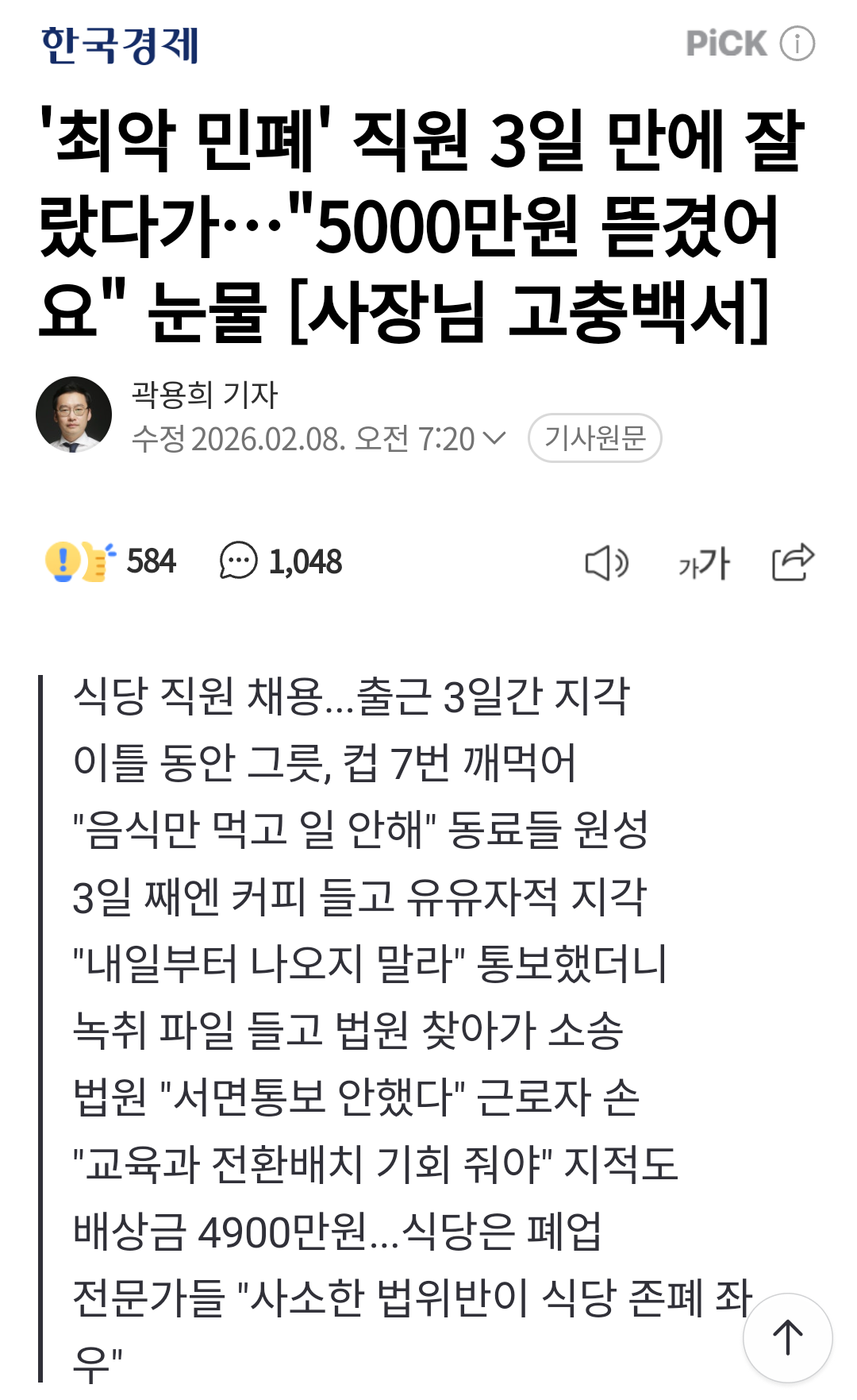Screenshot_20260209-070658~2.png