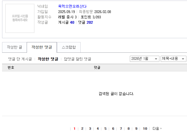 Screenshot 2026-02-09 at 08.32.02.png