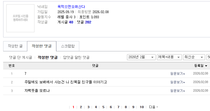 Screenshot 2026-02-09 at 08.32.47.png
