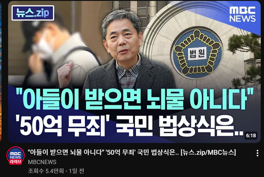50억무죄.png