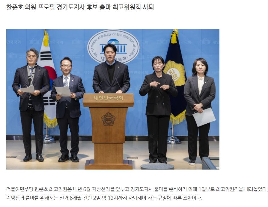한준호 최고출마2.JPG
