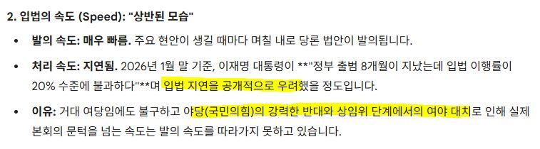 입법지연.JPG