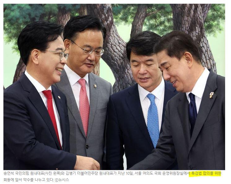 김병기송언석2.JPG