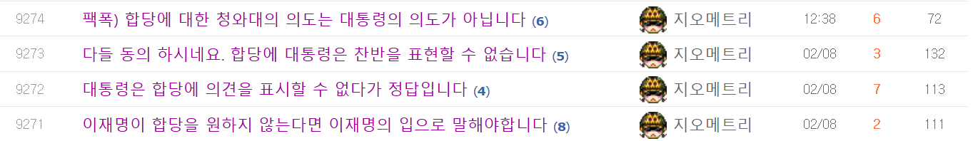 합당 대통령 의도.png
