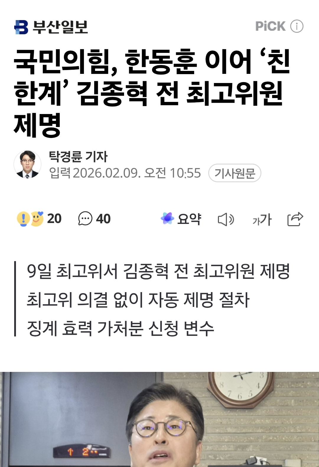 Screenshot_20260209_132037_Samsung Internet.png