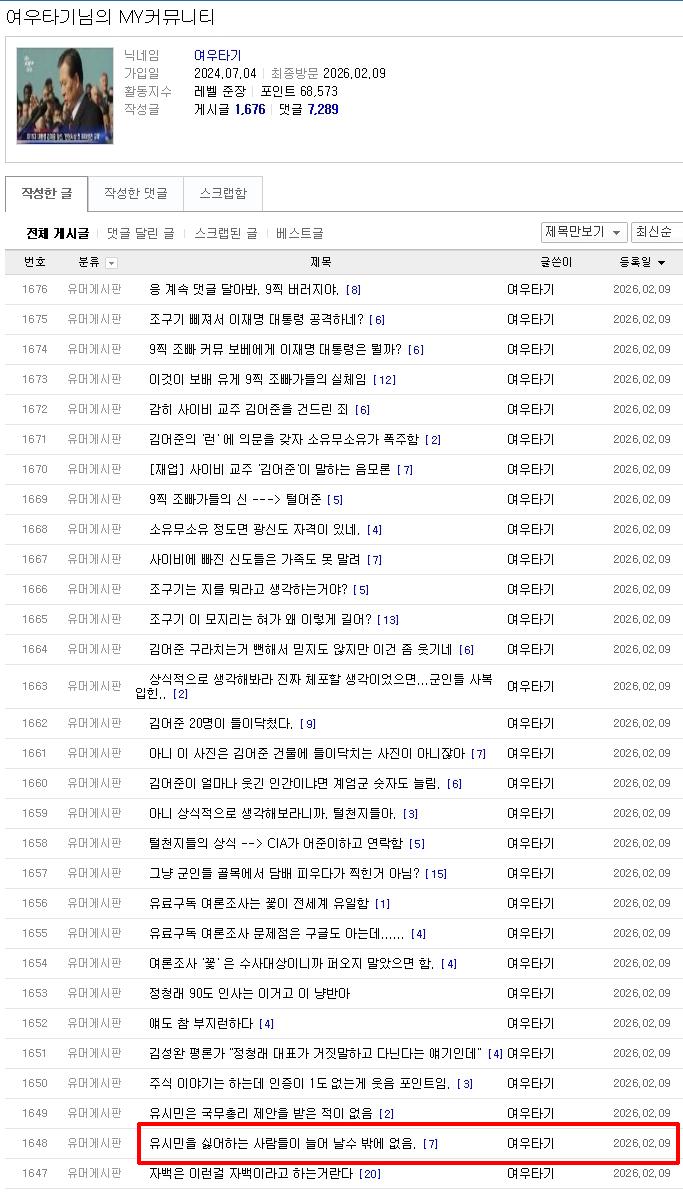 여우타기님의-커뮤니티---보배드림_20260209141217.jpg