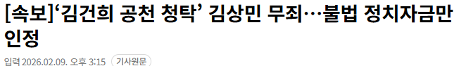 스크린샷 2026-02-09 152007.png