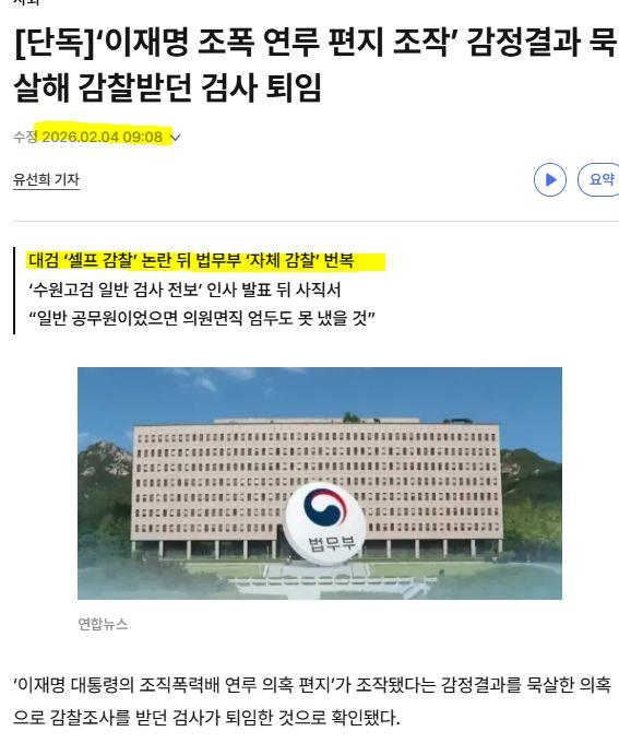조폭연루조작검사.JPG