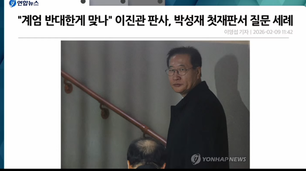 2차공판-박성재.png