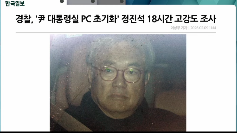 260209-정진석압색.png