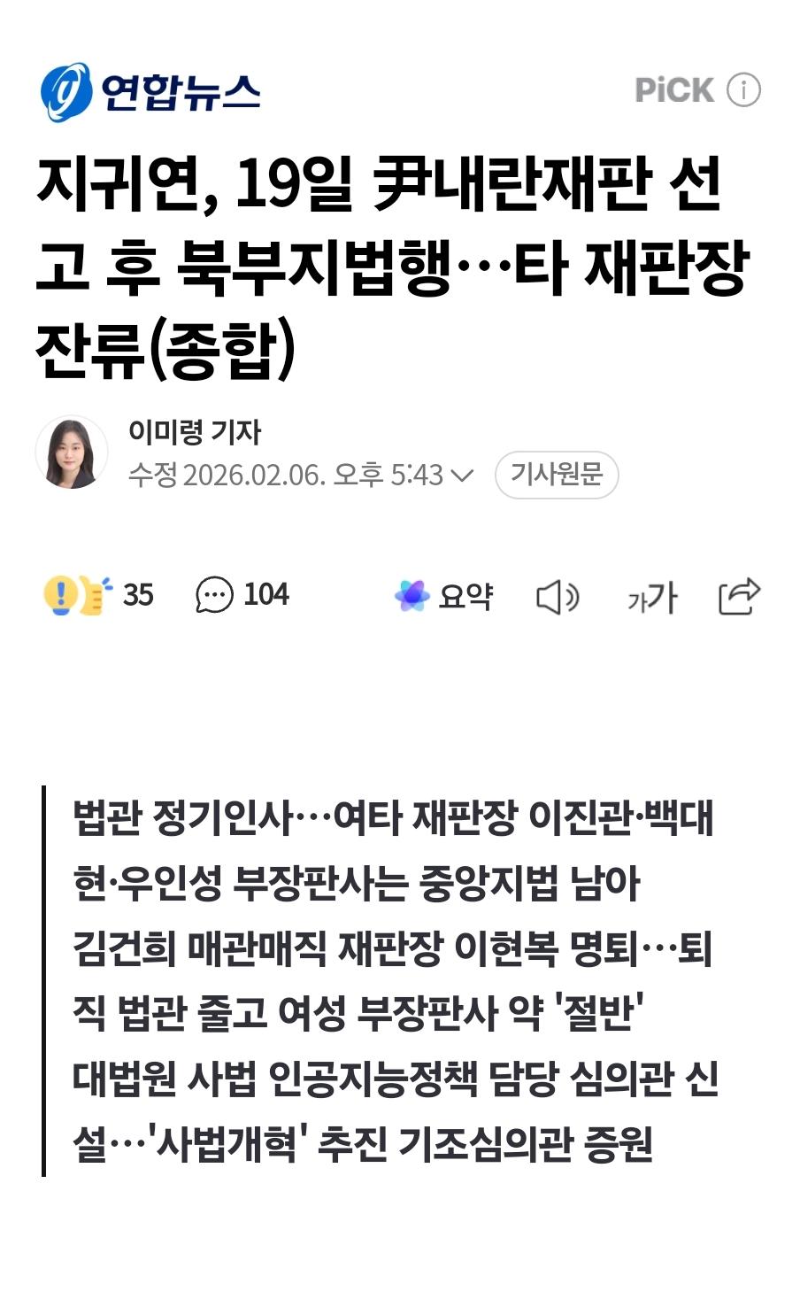 Screenshot_20260209_192319_NAVER.jpg