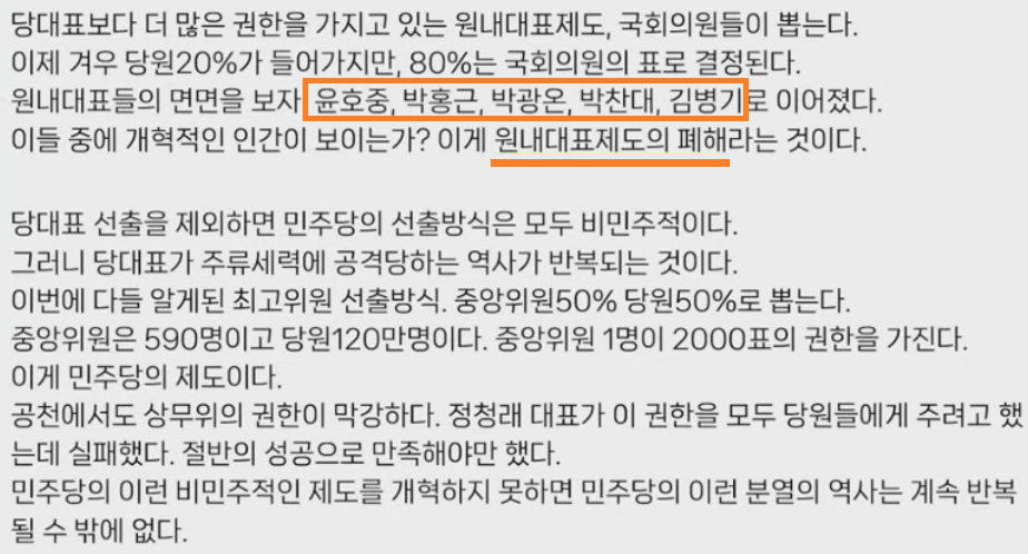 원내대표 없애라.png