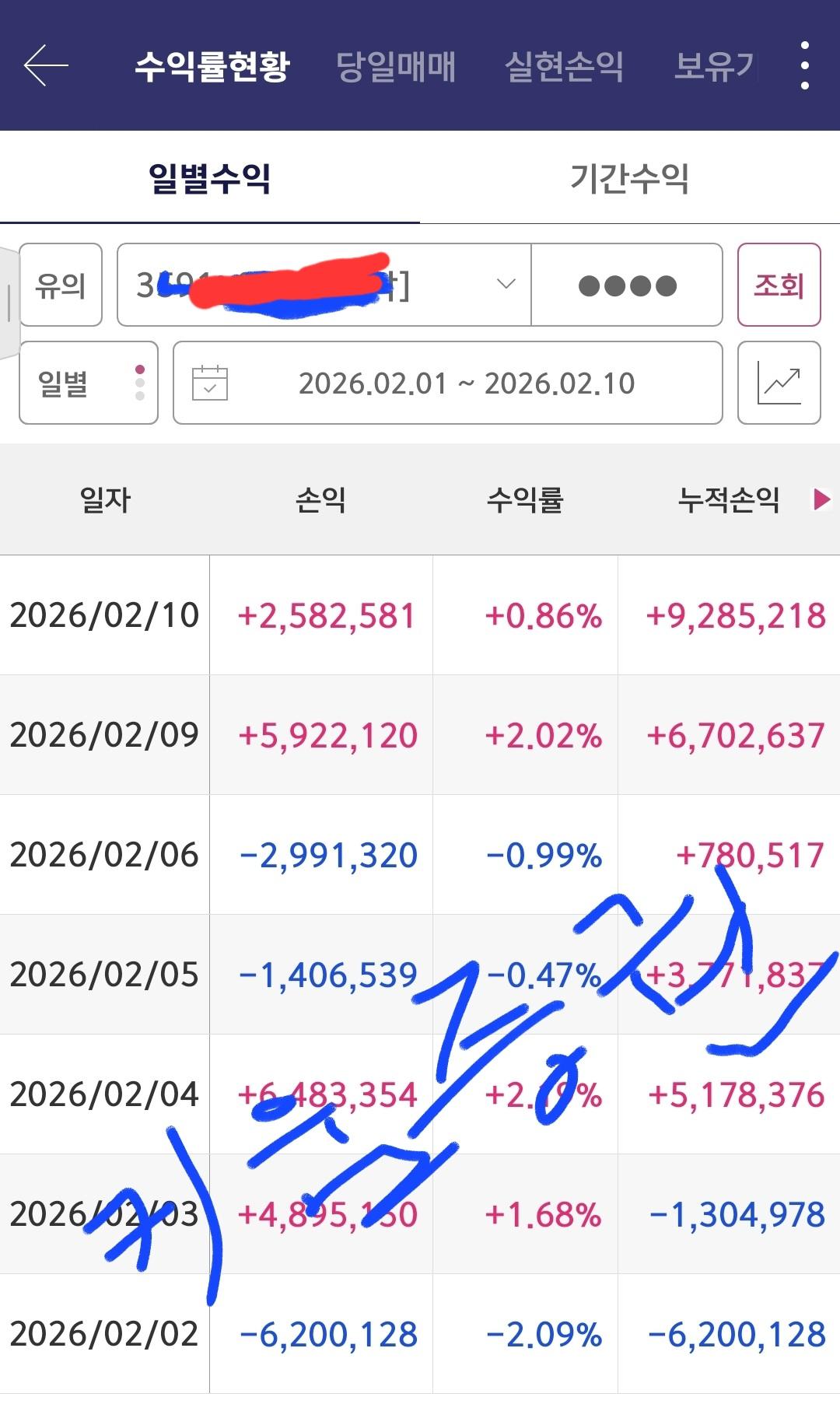 Screenshot_20260210_161904_S#.jpg