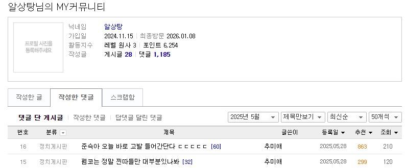 알상탕-추미애 2.jpg