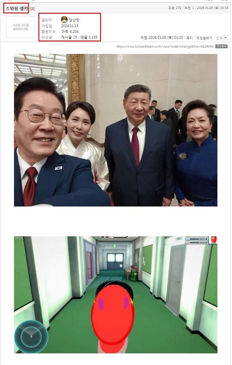 스와핑 셀카 (CUT).jpg