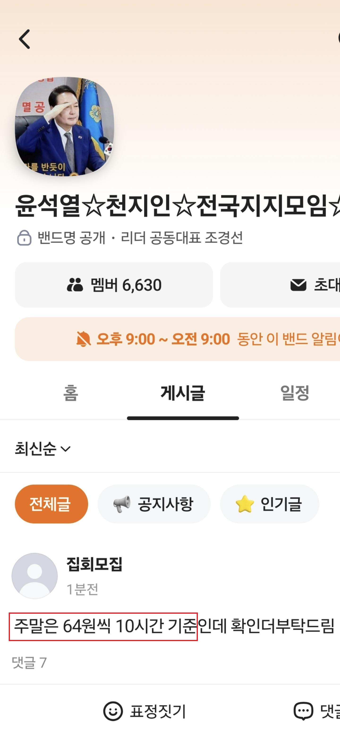 64원 알바.jpg