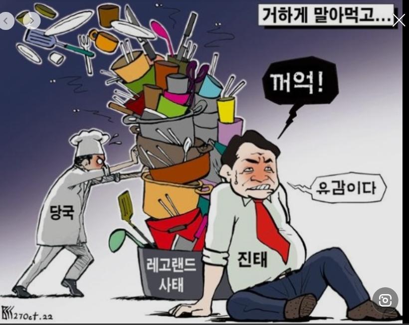 유감 진태 만평.jpg