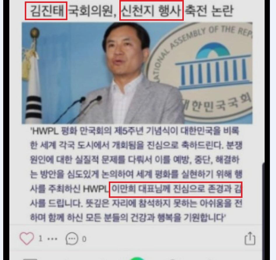 신천지 진태.jpg